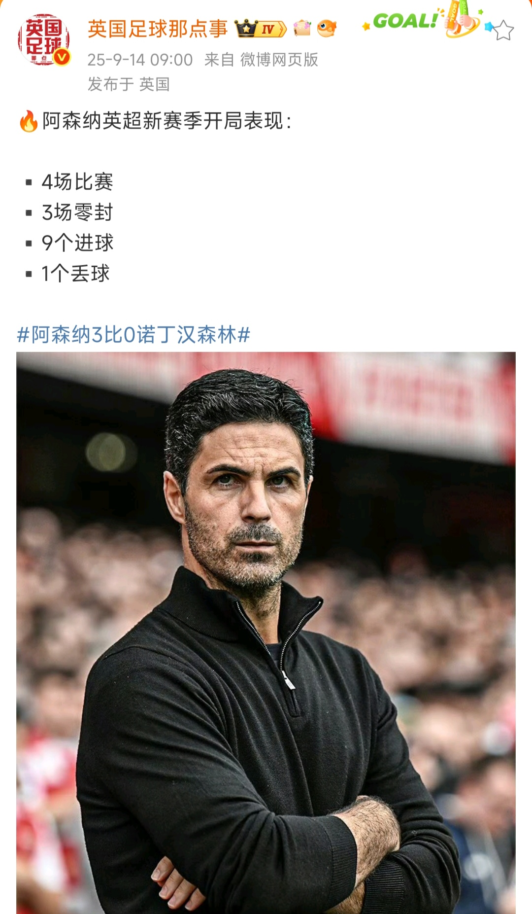 包含阿森纳关键一役惨遭绝杀，球迷难掩失望，我的日期自己大家.的词条云鼎娱乐平台